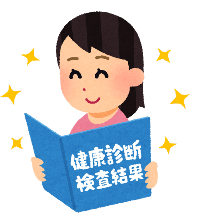健診結果を見て嬉しそうな女性のイラスト
