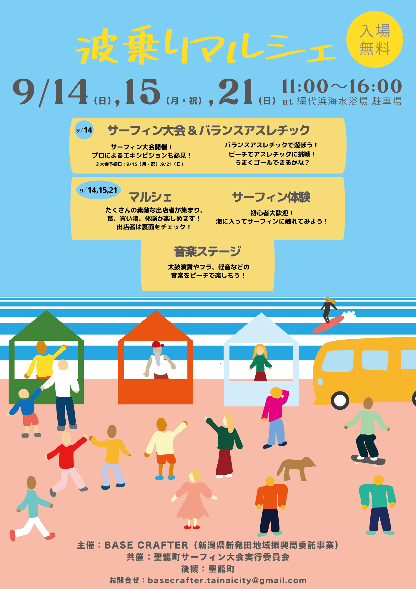 マルシェイベントチラシ表
