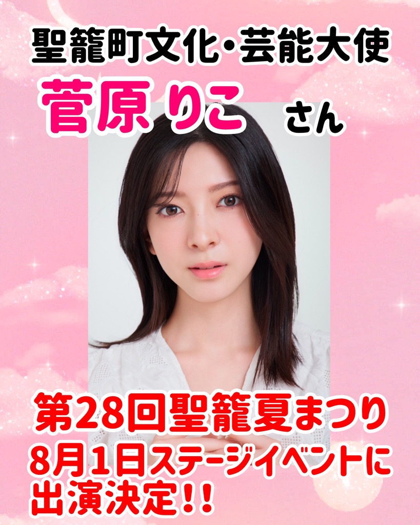 第28回聖籠夏まつり海上花火