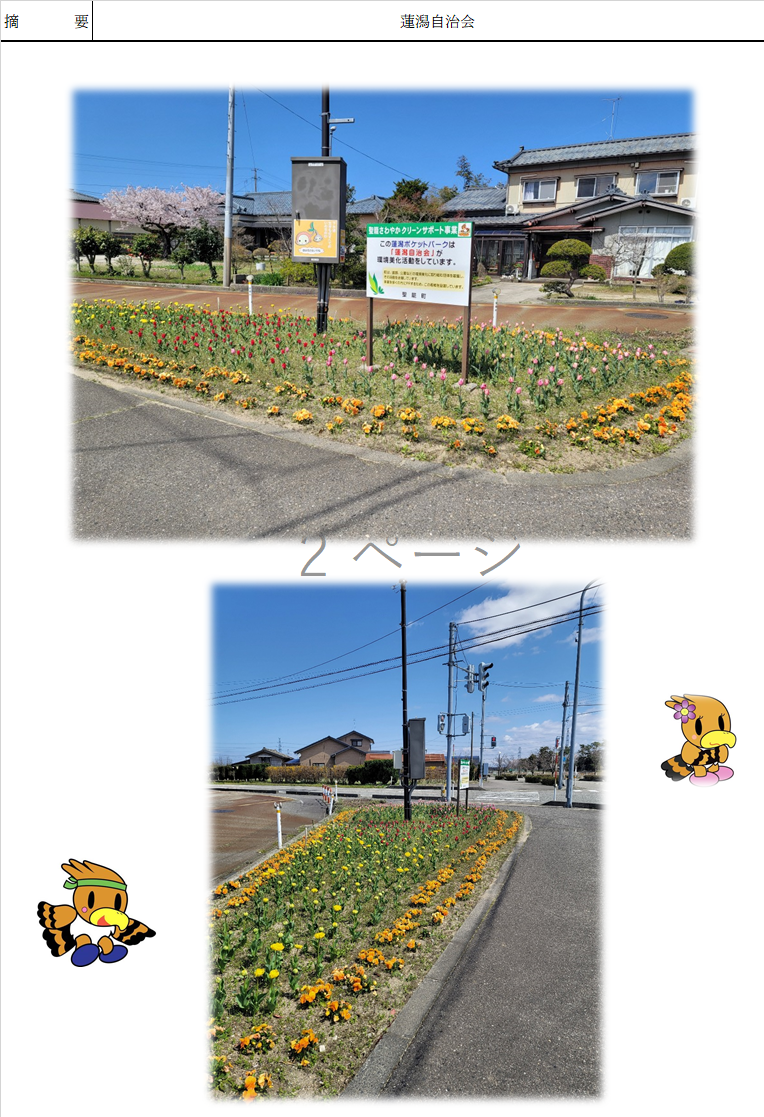 歩道と道路の境目に黄色やオレンジなどの色鮮やかな花が植えられた写真。