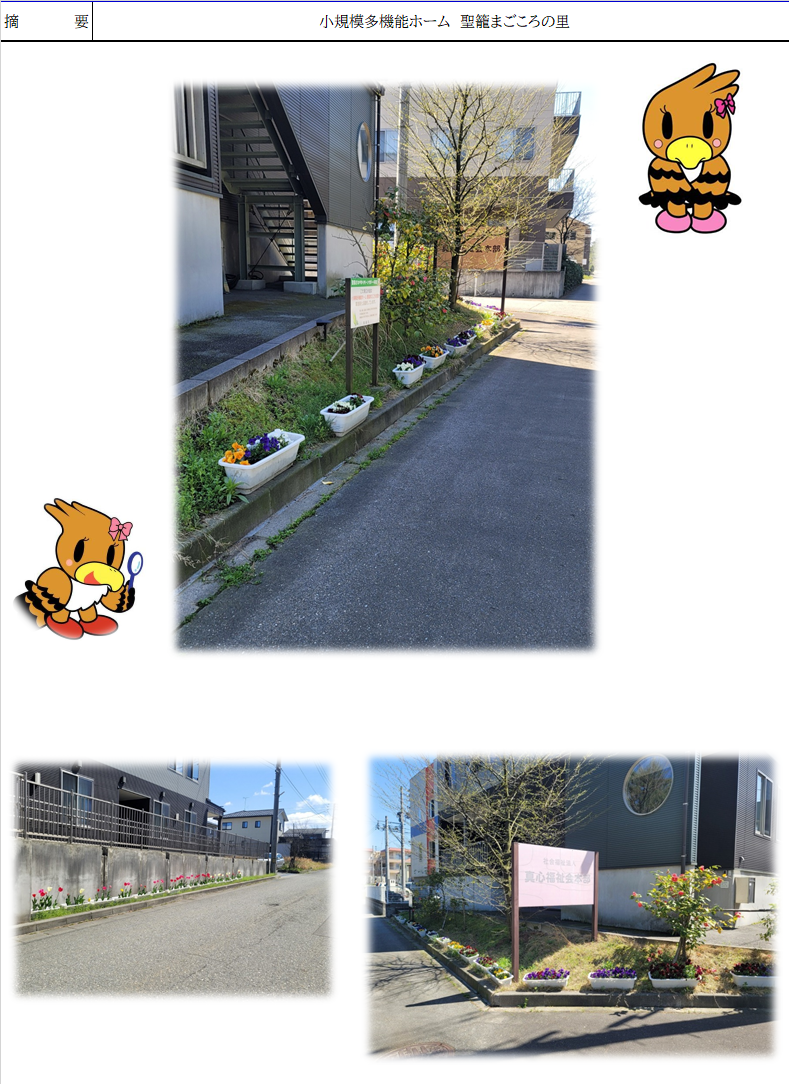 鮮やかな花が植えられたプランターが設置してある写真。