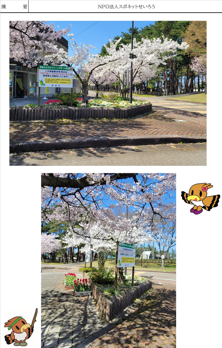 花壇にチューリップや色とりどりの花が植えられている写真