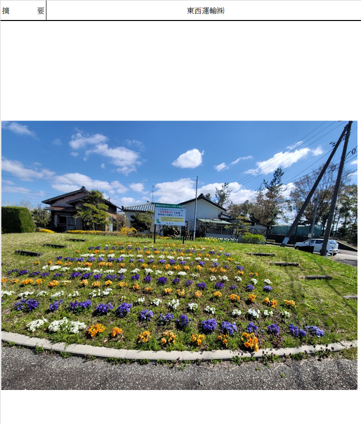 花壇に色とりどりの花が植えられている写真
