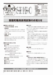 2025年5月お知らせ号