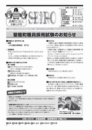2025年7月お知らせ号