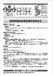 2026年10月お知らせ号