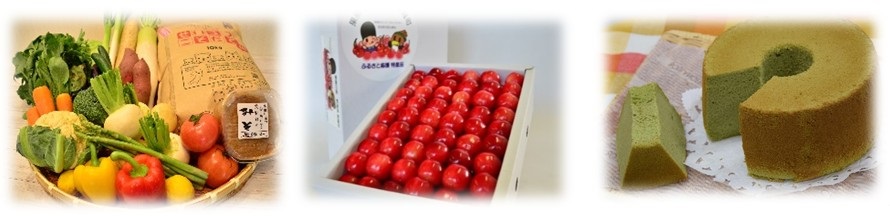 左:にんじん、ブロッコリー、だいこん、パプリカなど色々な野菜や味噌、お米などがかごに入っている写真、中:真っ赤なサクランボが四角の箱に詰められている写真、右:ホールの抹茶のシフォンケーキとカットされたシフォンケーキが置かれている写真