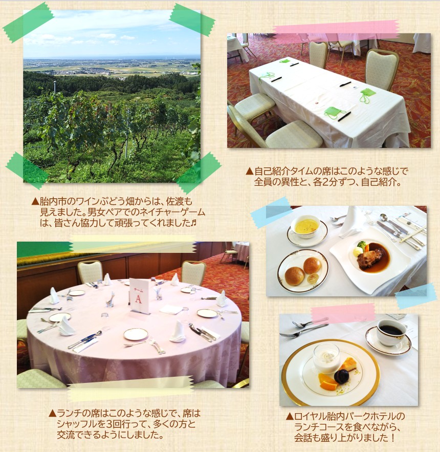 左上:遠くの田畑や住宅を見渡せるぶどう畑の風景写真右上:白いクロスが敷かれた長テーブルの前に4脚の椅子が2名づつ対面になるように設置された写真左下:ピンク色のクロスが敷かれた丸テーブルの上に「チームA」と書かれたプレートが置かれ人数分の食器と椅子が設置されている写真右中段:白いクロスが敷かれたテーブルの上にスープ・パン・メイン料理が置かれている写真右下:白いクロスが敷かれたテーブルの上にデザートとコーヒーが置かれている写真