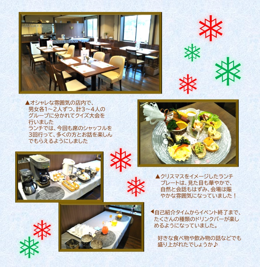 左上:グループ3~4人で分かれるように1台に4脚の椅子が4セット並べられた店内写真右中段:前菜やメイン料理が1つのお皿に並べられたクリスマスをイメージしたランチプレートの写真左中段:白いクロスが敷かれた長テーブルの上にコーヒーメーカーやポットが置かれた飲み物コーナーの写真左下:いろいろな種類のジュースが置かれたドリンクバーコーナーの写真