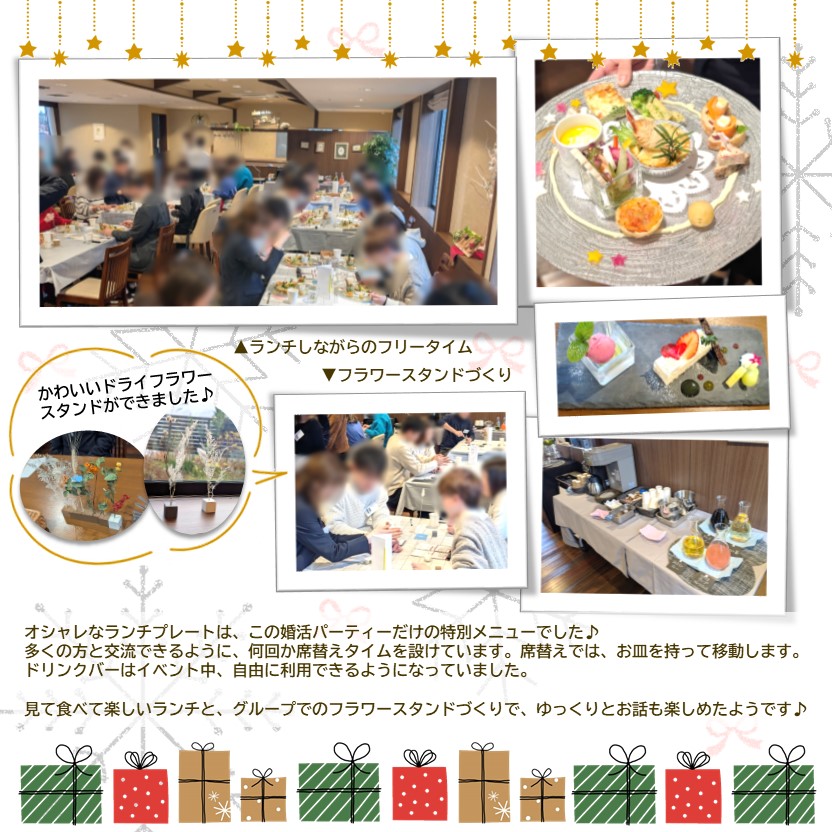 左上:会場のレストランで参加者がランチを食べる様子の写真右上:提供されたランチプレートの写真右下:フラワースタンドづくりで参加者が製作したフラワースタンドの写真下中央:男女2名ずつのグループがフラワースタンドを製作する様子の写真右下:会場のレストランのドリンクバーの写真