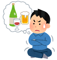 アルコールを我慢している男性