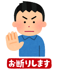 強く断る男の子のイラスト