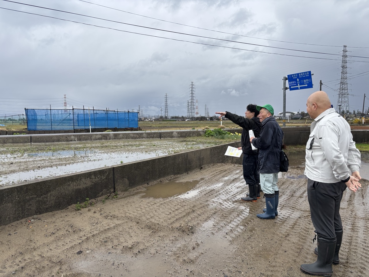 農地転用の現地調査