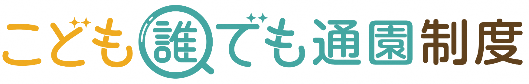 制度ロゴマーク