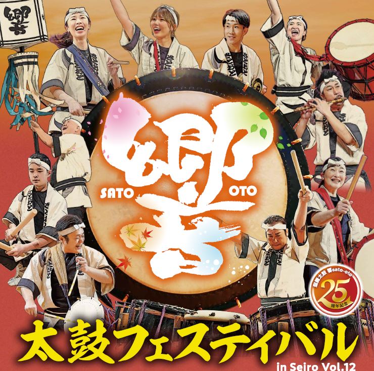 太鼓フェスティバルのチラシの画像