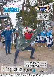 2026年06月号「伝統芸能ここにあり」