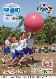 2026年07月号「大玉、宙を舞う！」