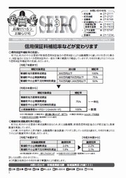 広報せいろう2026年3月お知らせ号