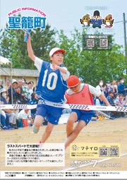 2025年7月号 熱戦！運動会開催