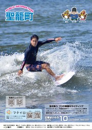 2025年10月号海を舞うプロの華麗なライディング