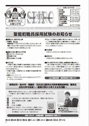 2025年10月お知らせ号