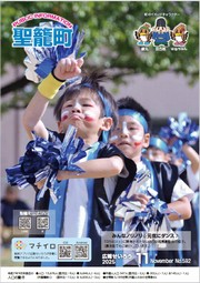 2025年11月号みんなノリノリ☆元気にダンス♪