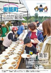 2025年12月号 有事に備えて自衛隊の炊き出しカレー