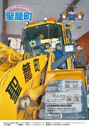 2026年01月大きな除雪車に園児大興奮！