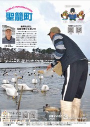 2026年3月号 来年もまた、元気で帰っておいで