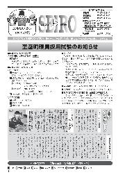 2026年5月お知らせ号