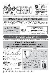 2026年6月お知らせ号