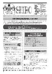 2026年7月お知らせ号