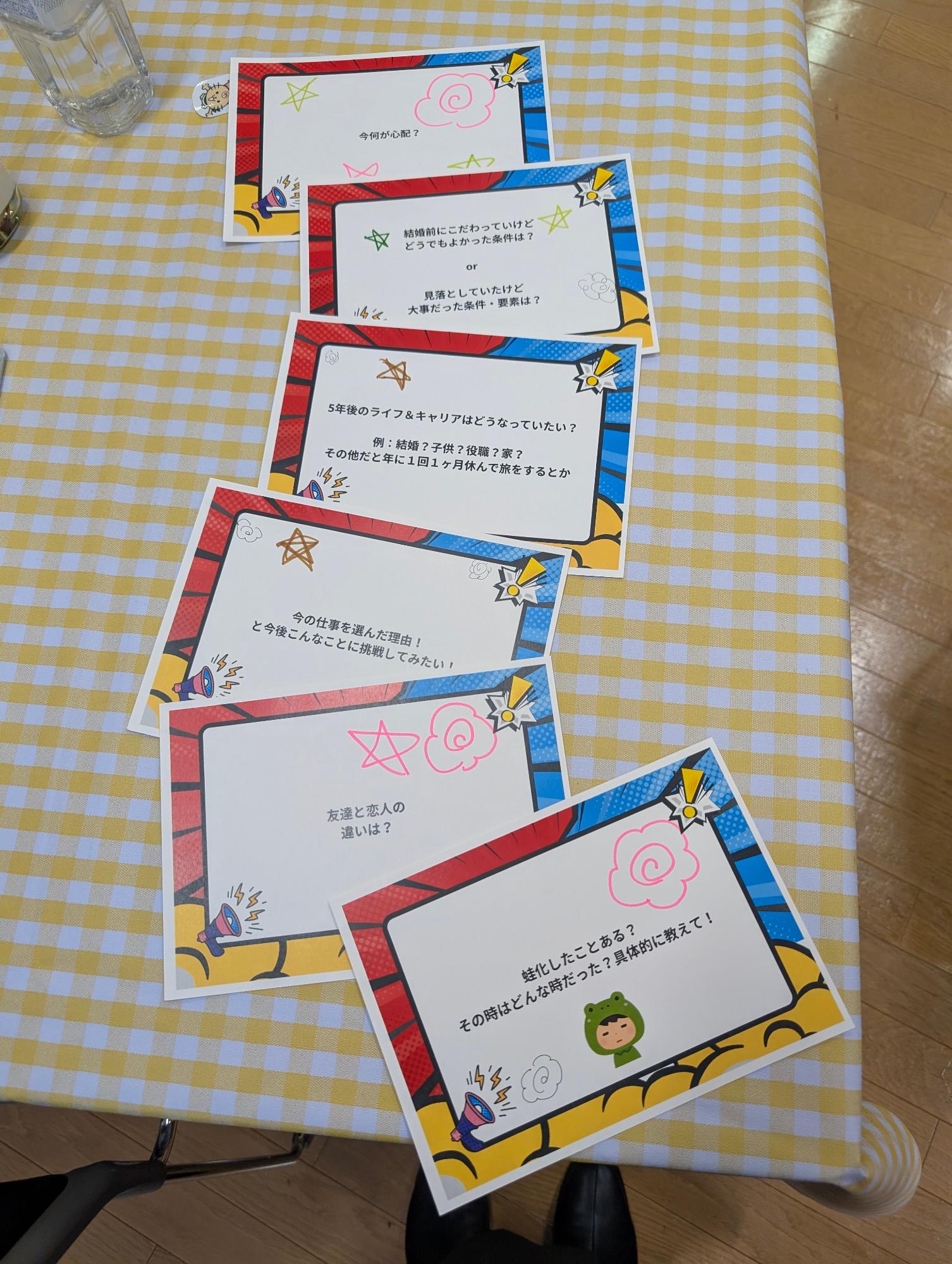 テーマカードの写真